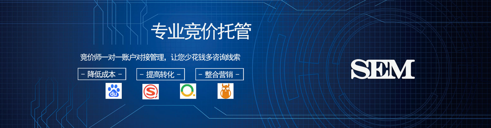江华竞价广告